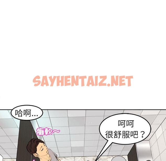 查看漫画現成老爸 - 第16話 - sayhentaiz.net中的1242560图片