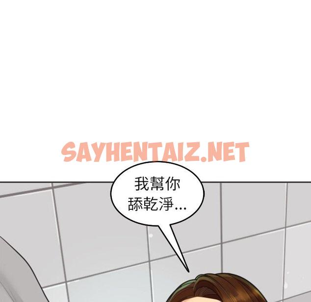 查看漫画現成老爸 - 第16話 - sayhentaiz.net中的1242562图片