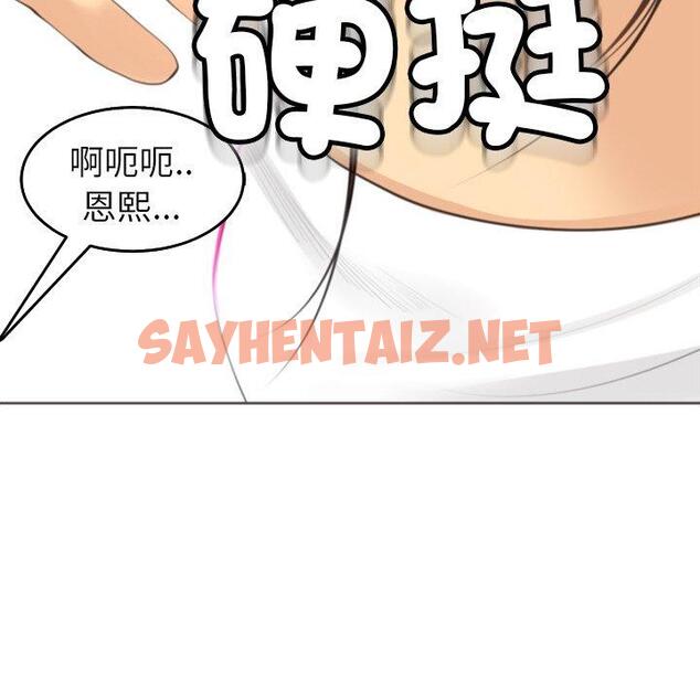 查看漫画現成老爸 - 第16話 - sayhentaiz.net中的1242568图片