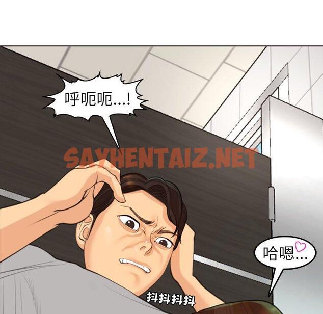 查看漫画現成老爸 - 第16話 - sayhentaiz.net中的1242570图片