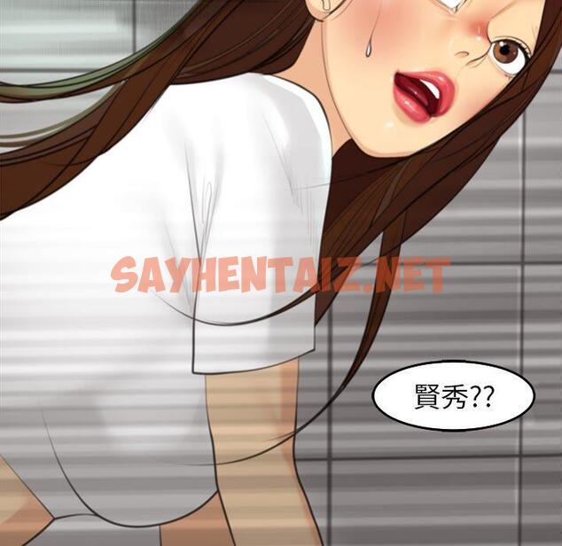 查看漫画現成老爸 - 第16話 - sayhentaiz.net中的1242578图片