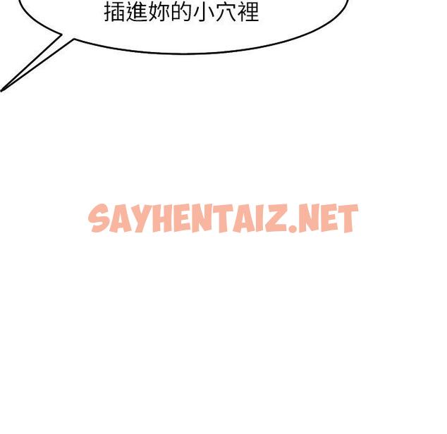 查看漫画現成老爸 - 第16話 - sayhentaiz.net中的1242584图片