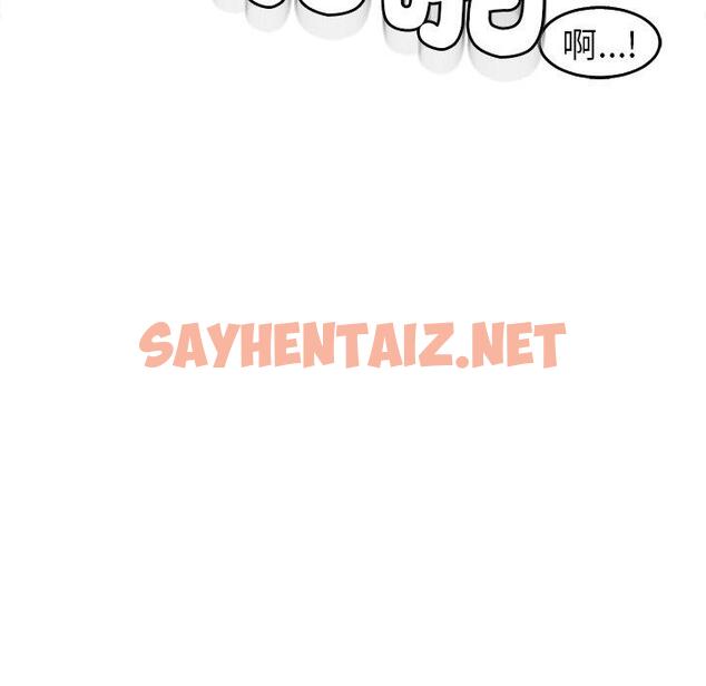 查看漫画現成老爸 - 第16話 - sayhentaiz.net中的1242599图片