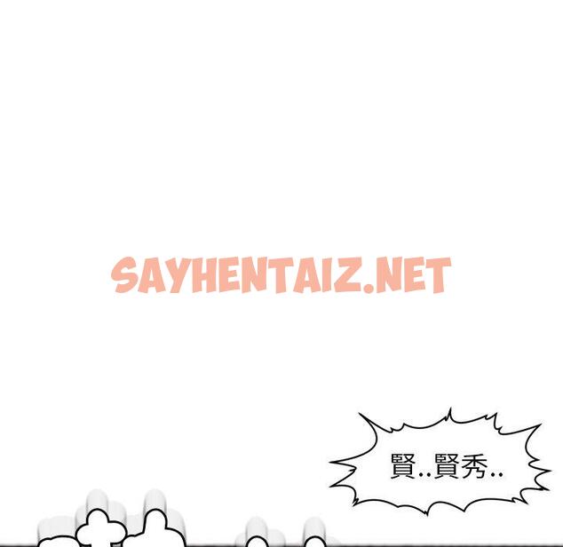 查看漫画現成老爸 - 第16話 - sayhentaiz.net中的1242600图片