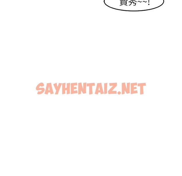 查看漫画現成老爸 - 第16話 - sayhentaiz.net中的1242607图片