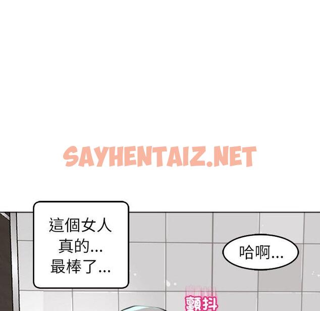 查看漫画現成老爸 - 第16話 - sayhentaiz.net中的1242623图片