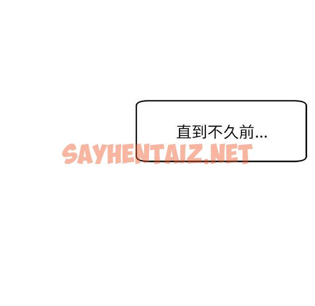 查看漫画現成老爸 - 第16話 - sayhentaiz.net中的1242634图片