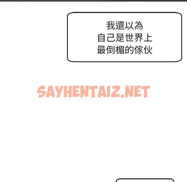 查看漫画現成老爸 - 第16話 - sayhentaiz.net中的1242637图片