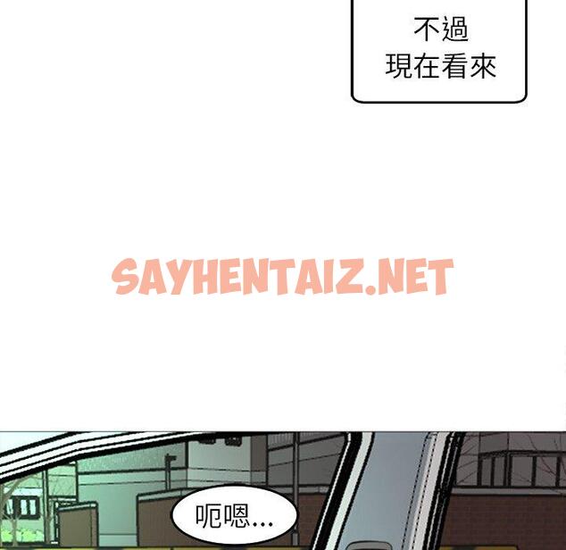 查看漫画現成老爸 - 第16話 - sayhentaiz.net中的1242638图片