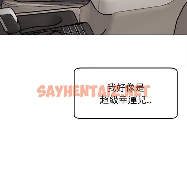 查看漫画現成老爸 - 第16話 - sayhentaiz.net中的1242640图片