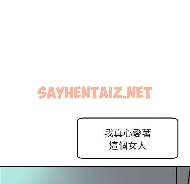 查看漫画現成老爸 - 第16話 - sayhentaiz.net中的1242641图片