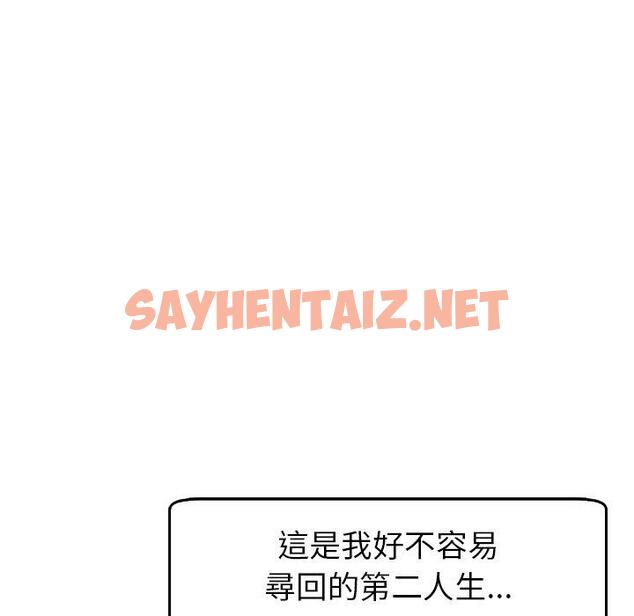 查看漫画現成老爸 - 第16話 - sayhentaiz.net中的1242644图片