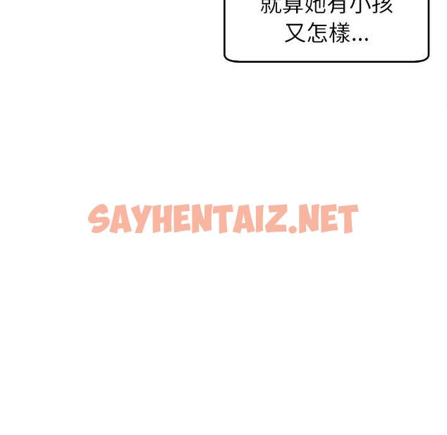 查看漫画現成老爸 - 第16話 - sayhentaiz.net中的1242647图片