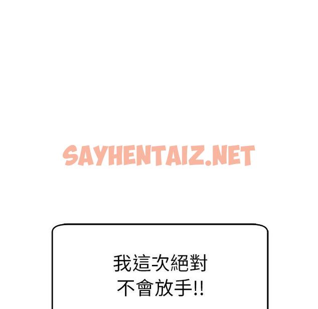 查看漫画現成老爸 - 第16話 - sayhentaiz.net中的1242651图片