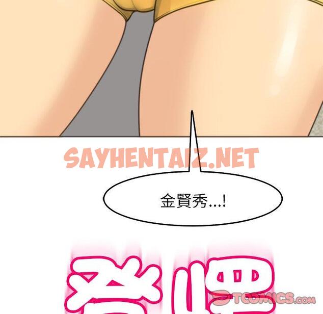 查看漫画現成老爸 - 第16話 - sayhentaiz.net中的1242675图片