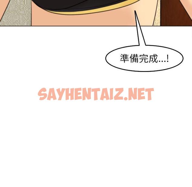 查看漫画現成老爸 - 第17話 - sayhentaiz.net中的1248877图片