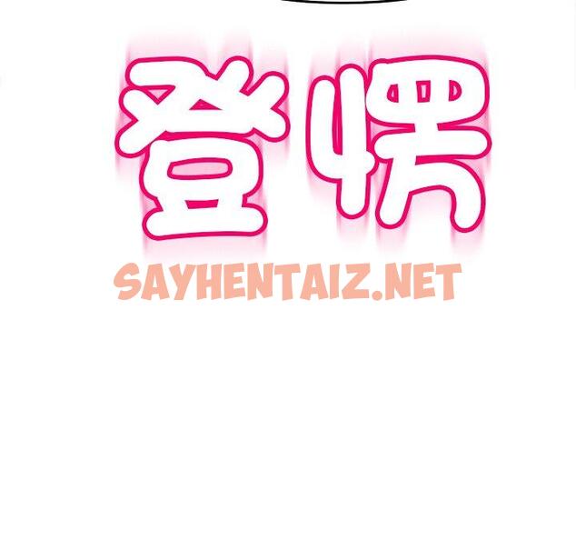 查看漫画現成老爸 - 第17話 - sayhentaiz.net中的1248883图片