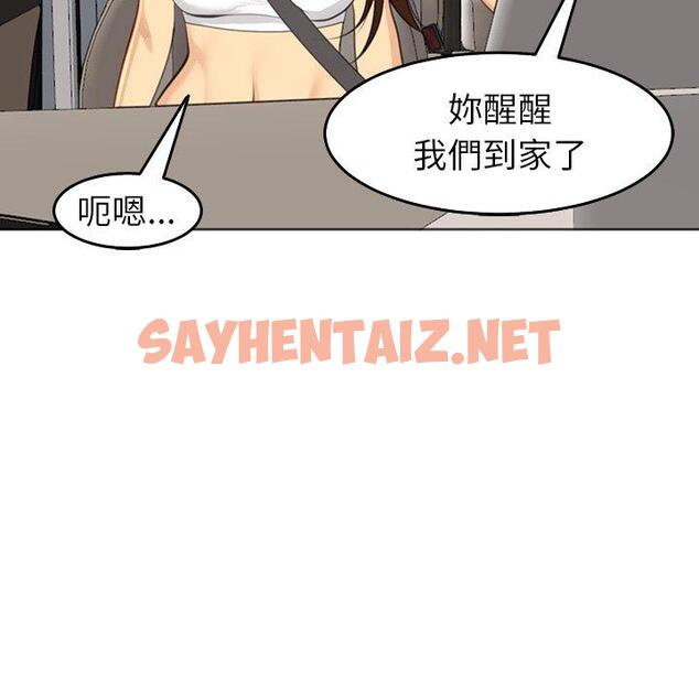 查看漫画現成老爸 - 第17話 - sayhentaiz.net中的1248891图片