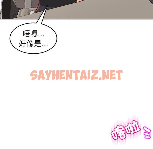 查看漫画現成老爸 - 第17話 - sayhentaiz.net中的1248898图片