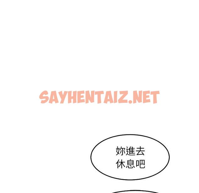 查看漫画現成老爸 - 第17話 - sayhentaiz.net中的1248900图片