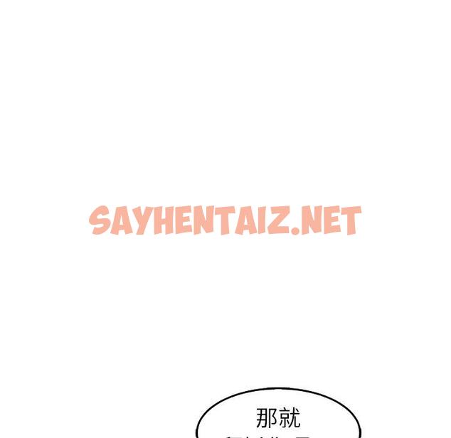 查看漫画現成老爸 - 第17話 - sayhentaiz.net中的1248911图片