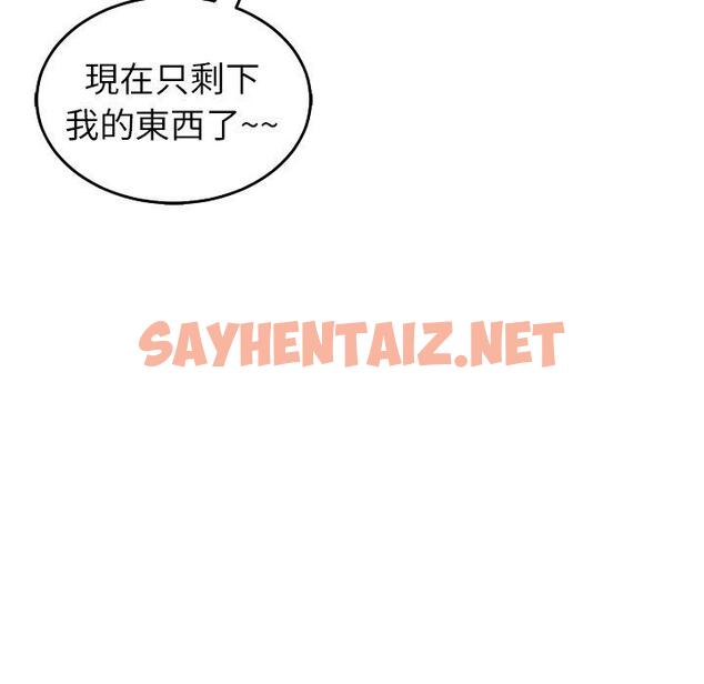 查看漫画現成老爸 - 第17話 - sayhentaiz.net中的1248925图片