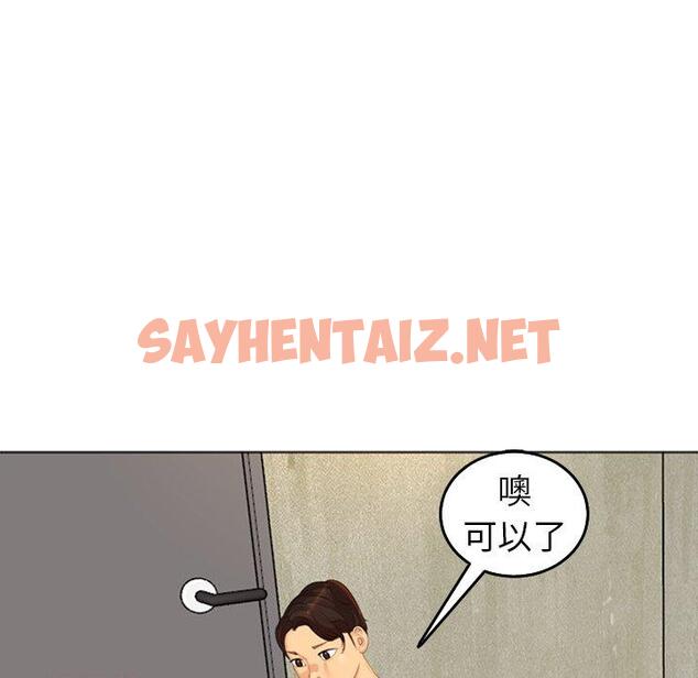 查看漫画現成老爸 - 第17話 - sayhentaiz.net中的1248933图片