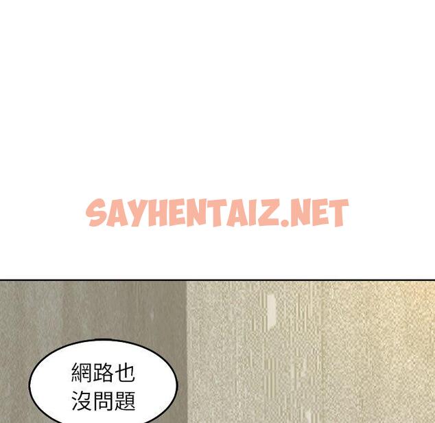 查看漫画現成老爸 - 第17話 - sayhentaiz.net中的1248936图片