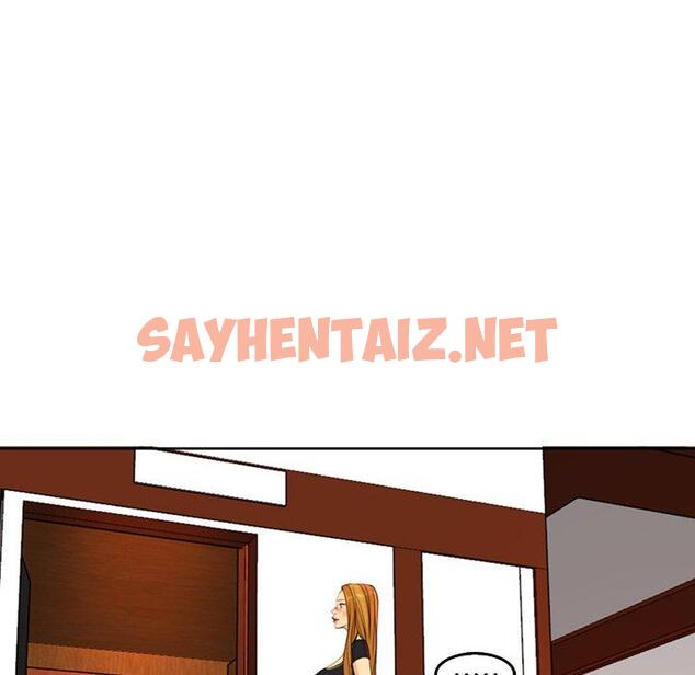 查看漫画現成老爸 - 第17話 - sayhentaiz.net中的1248940图片