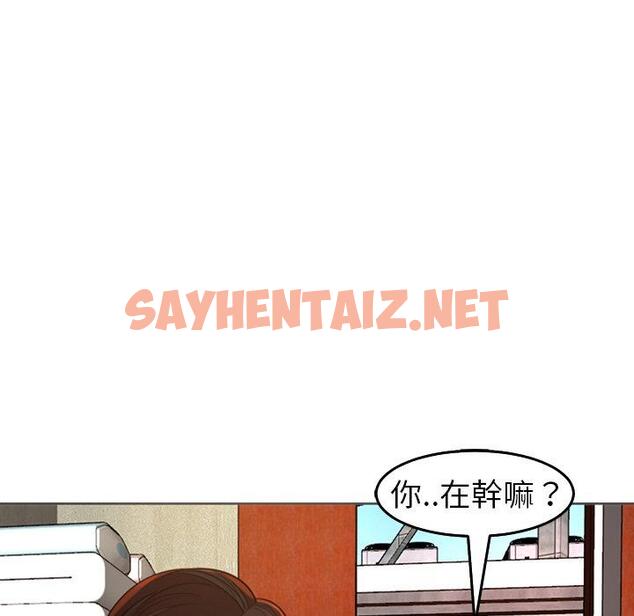 查看漫画現成老爸 - 第17話 - sayhentaiz.net中的1248946图片