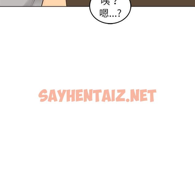 查看漫画現成老爸 - 第17話 - sayhentaiz.net中的1248948图片