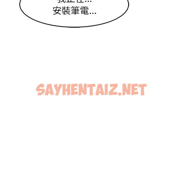 查看漫画現成老爸 - 第17話 - sayhentaiz.net中的1248952图片