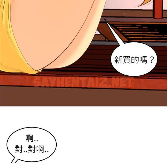 查看漫画現成老爸 - 第17話 - sayhentaiz.net中的1248955图片