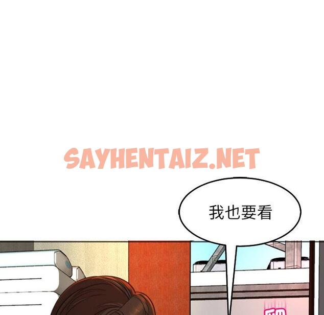 查看漫画現成老爸 - 第17話 - sayhentaiz.net中的1248957图片