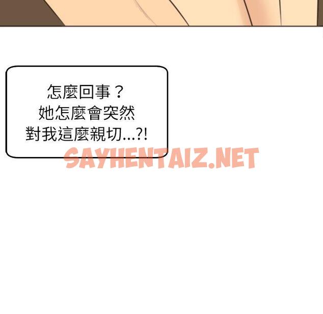 查看漫画現成老爸 - 第17話 - sayhentaiz.net中的1248965图片