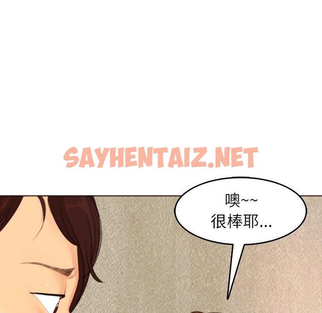 查看漫画現成老爸 - 第17話 - sayhentaiz.net中的1248966图片