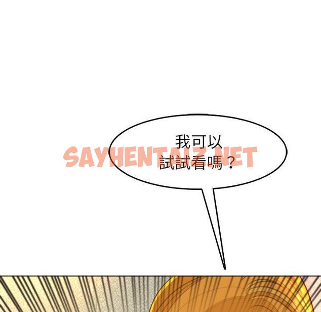 查看漫画現成老爸 - 第17話 - sayhentaiz.net中的1248970图片