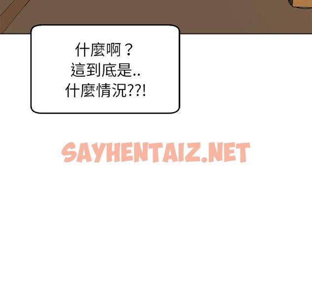 查看漫画現成老爸 - 第17話 - sayhentaiz.net中的1248975图片