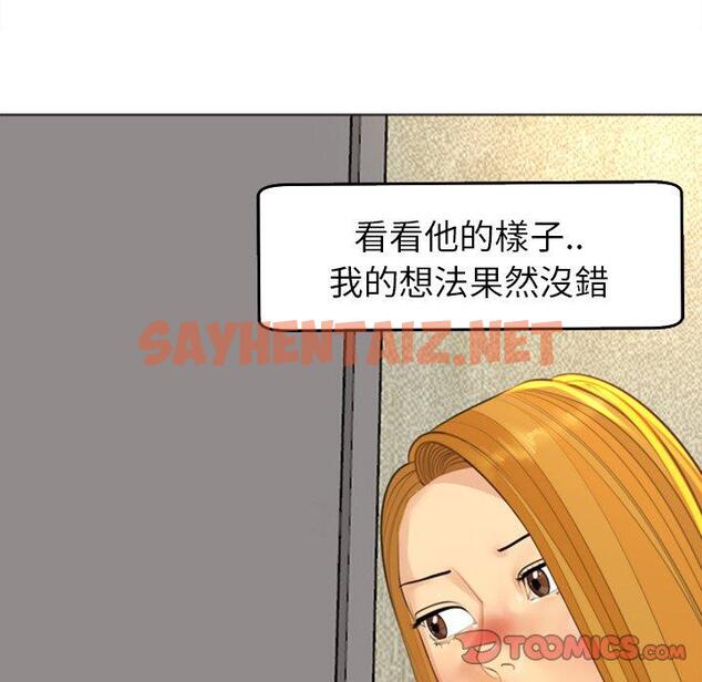 查看漫画現成老爸 - 第17話 - sayhentaiz.net中的1248979图片