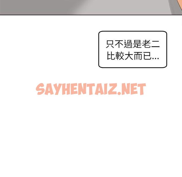 查看漫画現成老爸 - 第17話 - sayhentaiz.net中的1248985图片