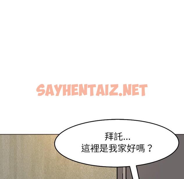 查看漫画現成老爸 - 第17話 - sayhentaiz.net中的1248999图片