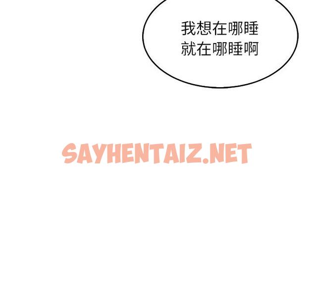 查看漫画現成老爸 - 第17話 - sayhentaiz.net中的1249002图片