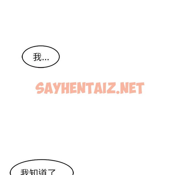 查看漫画現成老爸 - 第17話 - sayhentaiz.net中的1249012图片