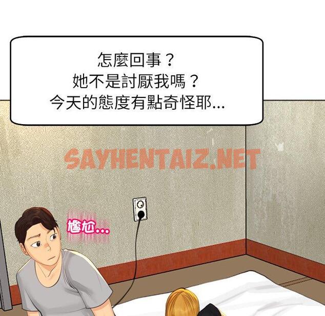 查看漫画現成老爸 - 第17話 - sayhentaiz.net中的1249016图片