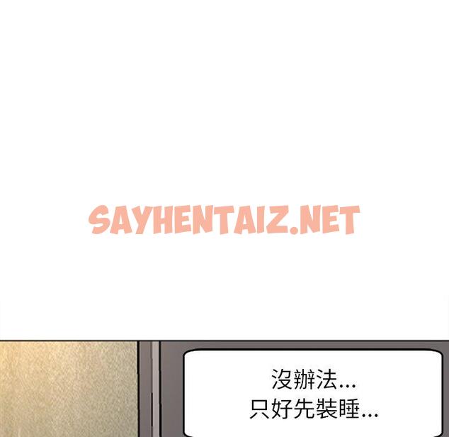 查看漫画現成老爸 - 第17話 - sayhentaiz.net中的1249022图片