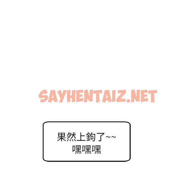 查看漫画現成老爸 - 第17話 - sayhentaiz.net中的1249041图片