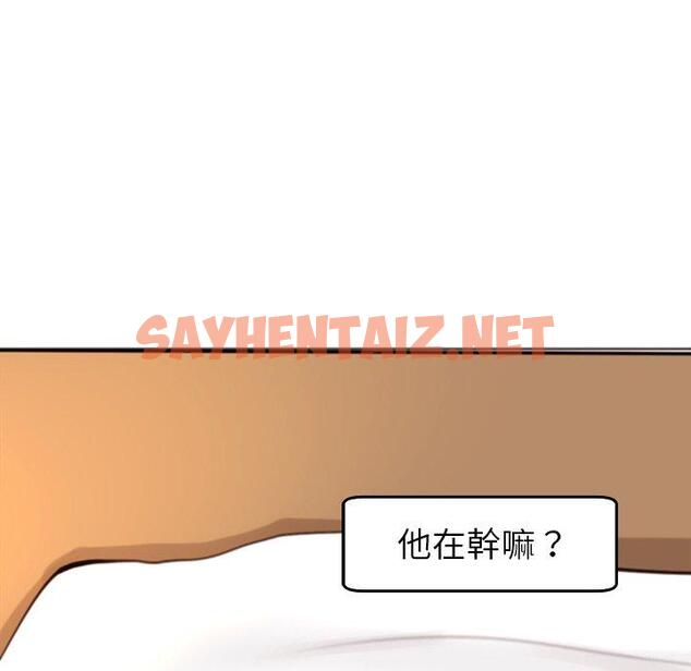 查看漫画現成老爸 - 第17話 - sayhentaiz.net中的1249042图片