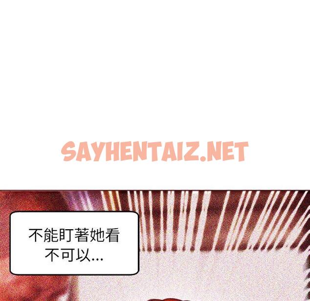 查看漫画現成老爸 - 第17話 - sayhentaiz.net中的1249056图片