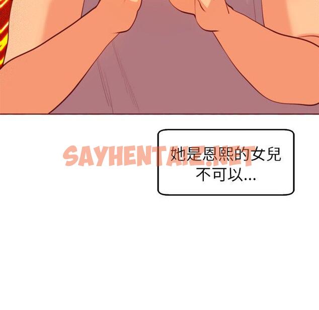 查看漫画現成老爸 - 第17話 - sayhentaiz.net中的1249058图片