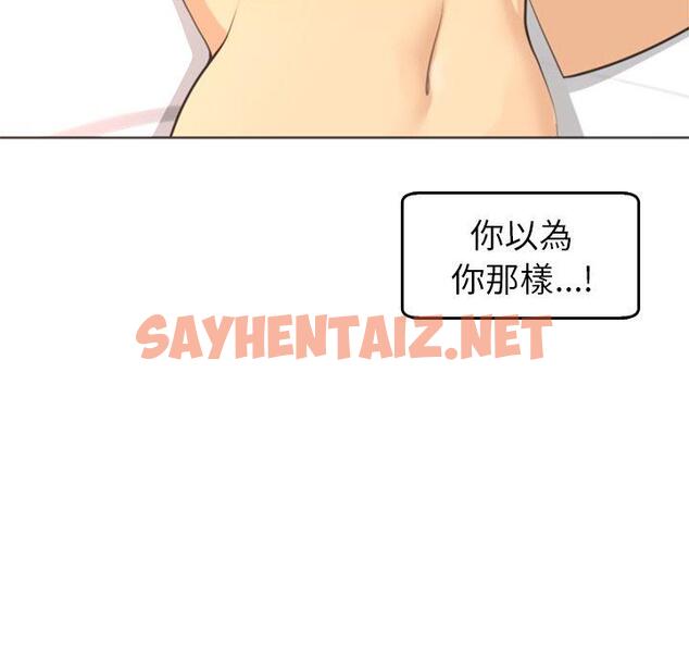 查看漫画現成老爸 - 第17話 - sayhentaiz.net中的1249062图片